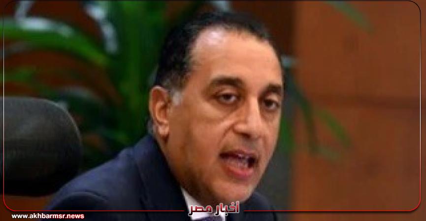 أخبار مصر 2050