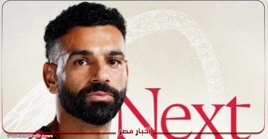 أخبار مصر 2050