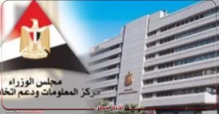 أخبار مصر 2050