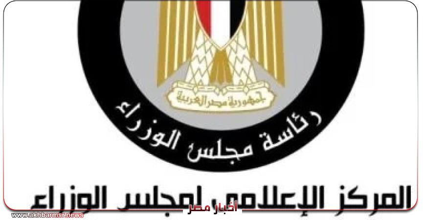 أخبار مصر 2050