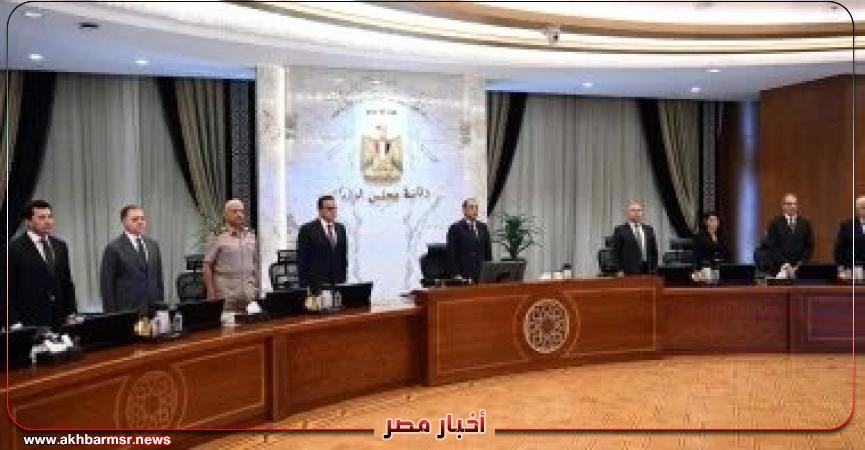 أخبار مصر 2050