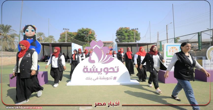 أخبار مصر 2050