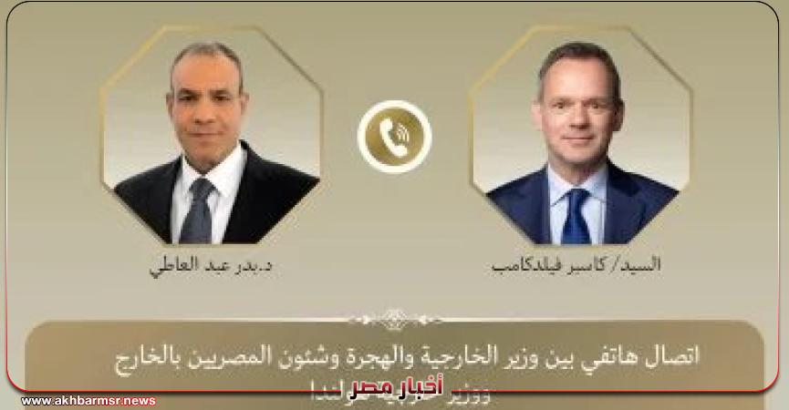أخبار مصر 2050