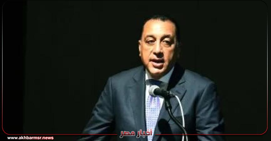 أخبار مصر 2050