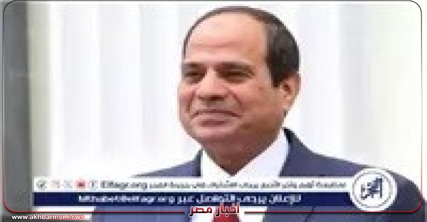 أخبار مصر 2050
