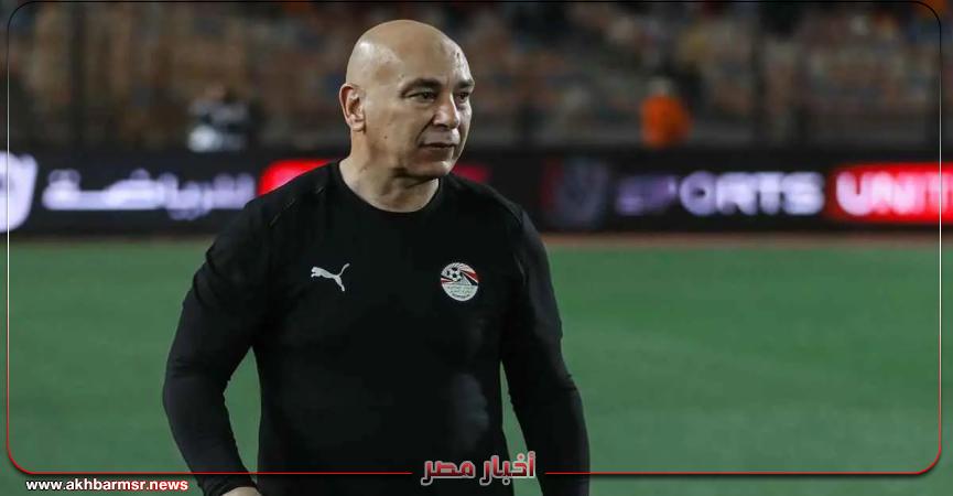 حسام حسن يعلن قائمة الفراعنة لمعسكر سبتمبر استعدادًا لتصفيات المونديال