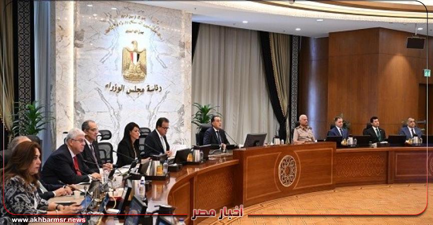 أخبار مصر 2050