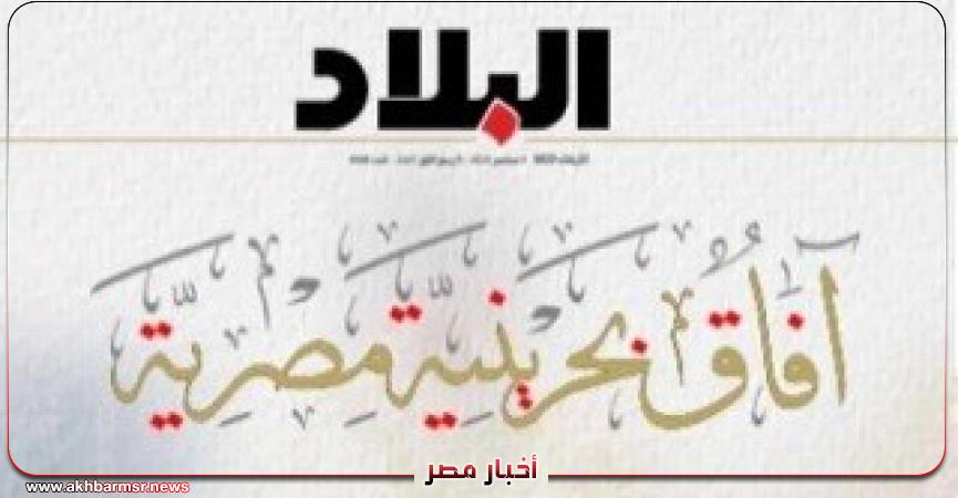أخبار مصر 2050