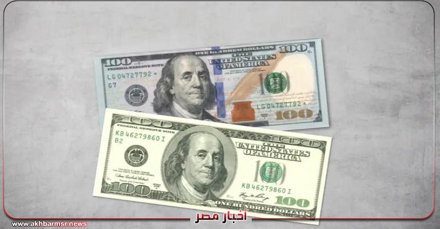 سعر الدولار
