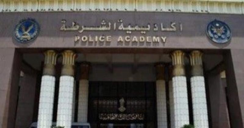 اعرف مراحل الاختبارات في أكاديمية الشرطة 2025