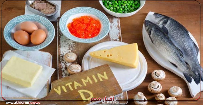 فيتامين د2 أم د3.. أيهما يمد جسمك بالطاقة ويحمي عظامك؟