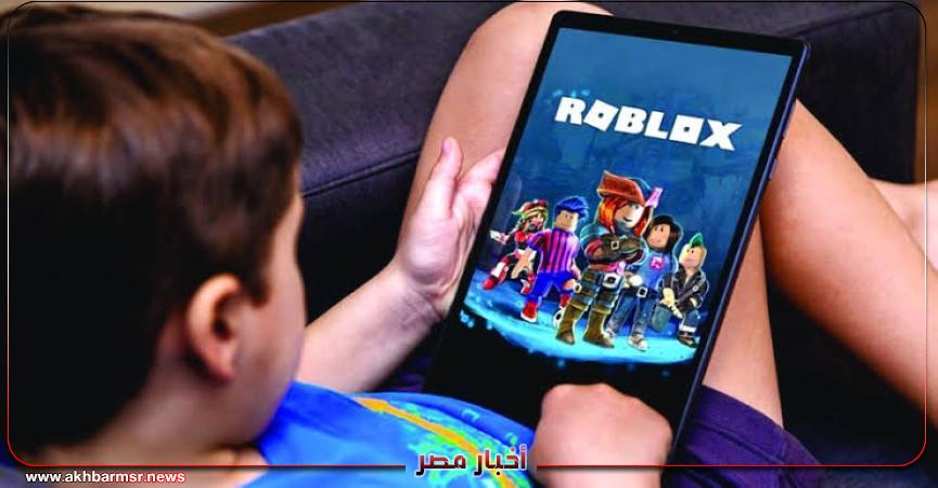 كيف تحمي طفلك من مخاطر الألعاب الإلكترونية بعد أزمة «روبلوكس»؟ علامات إنذار لا تتجاهلها!