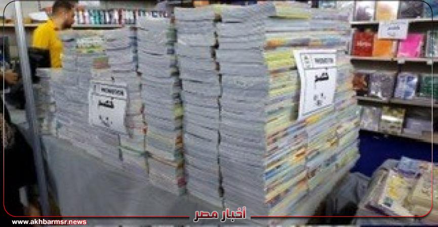 أخبار مصر 2050