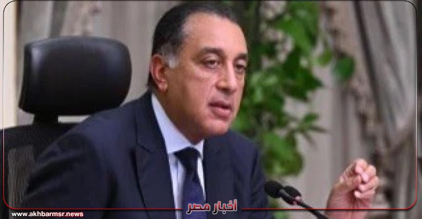 أخبار مصر 2050