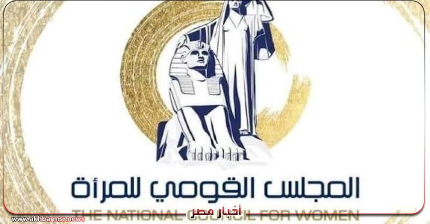 أخبار مصر 2050