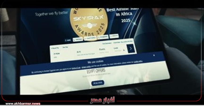 أخبار مصر 2050