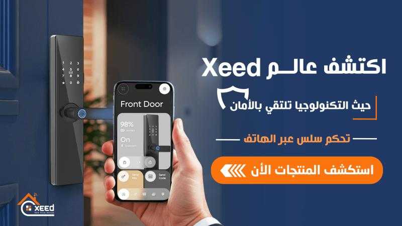 مميزات أنظمة المراقبة والكاميرات من متجر اكسيد