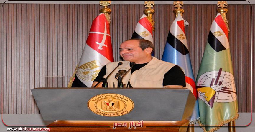 أخبار مصر 2050