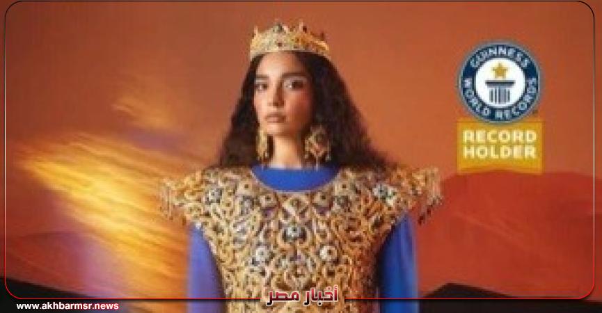 أخبار مصر 2050