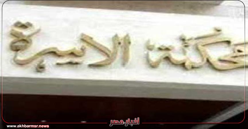 أخبار مصر 2050