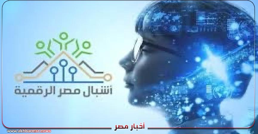 أخبار مصر 2050