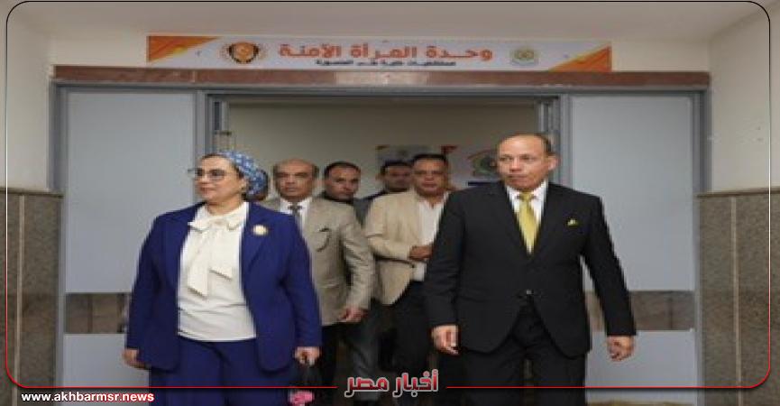 أخبار مصر 2050