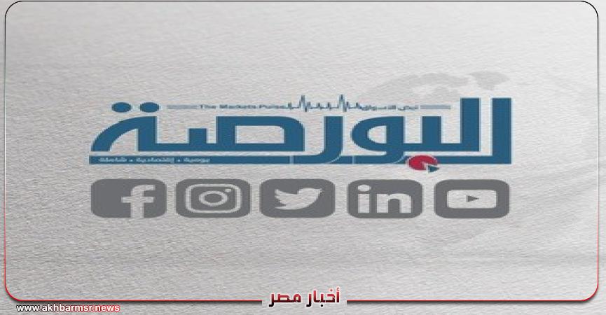 أخبار مصر 2050