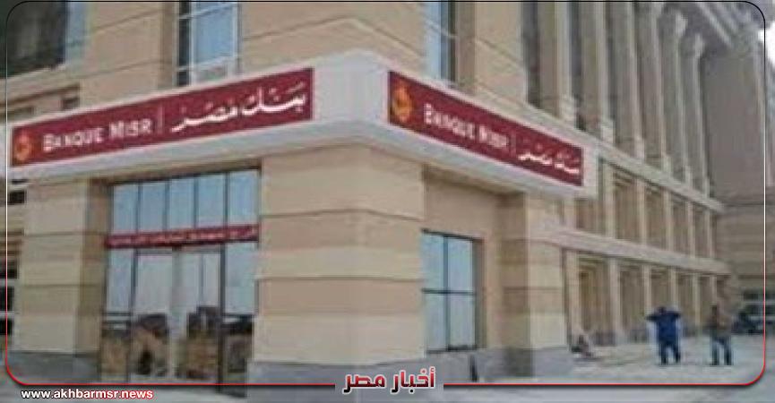 أخبار مصر 2050