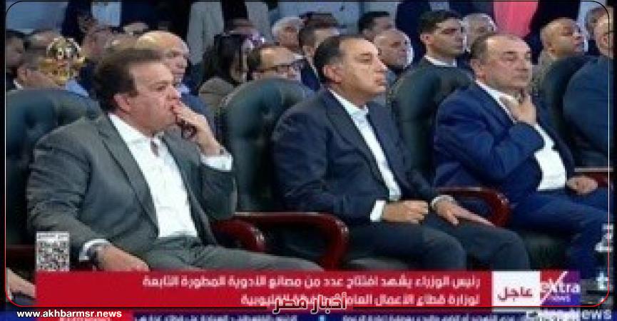أخبار مصر 2050