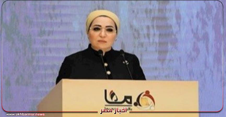 أخبار مصر 2050