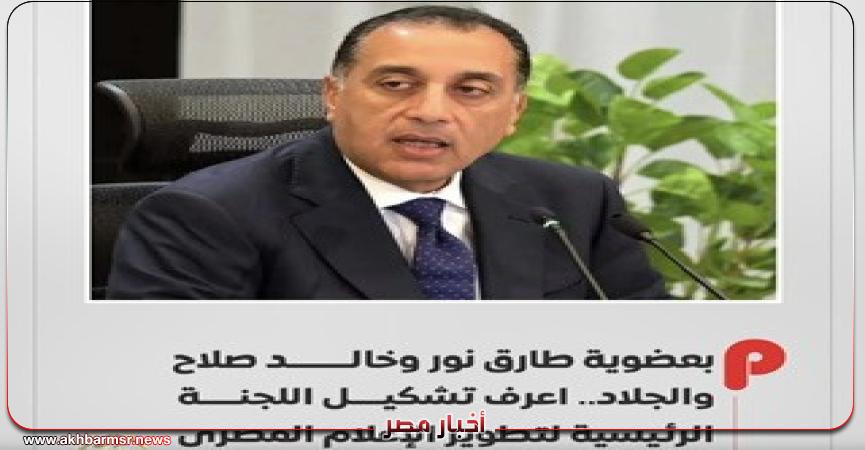أخبار مصر 2050