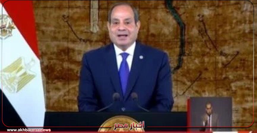 أخبار مصر 2050
