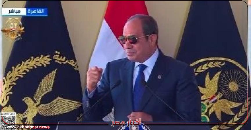 أخبار مصر 2050
