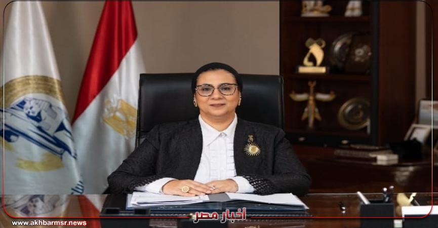 أخبار مصر 2050