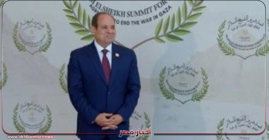 أخبار مصر 2050