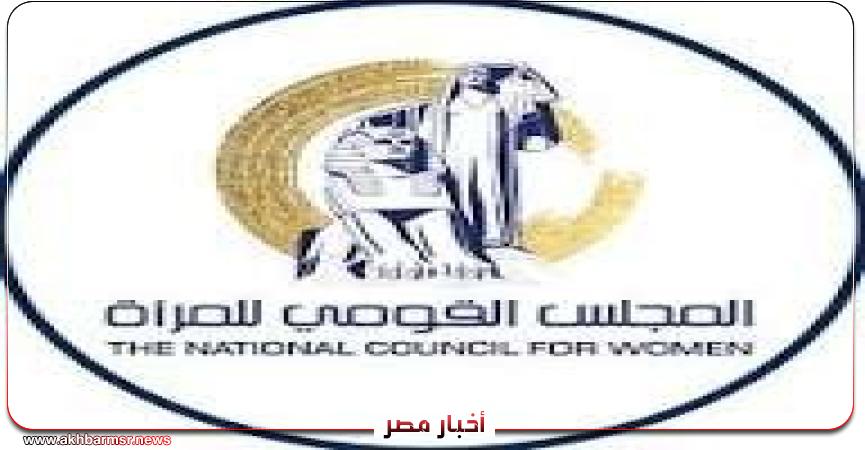 أخبار مصر 2050