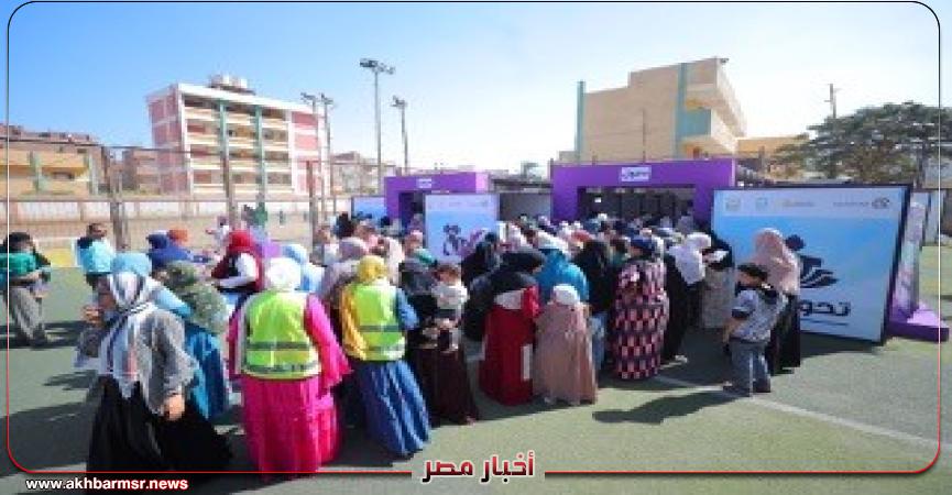 أخبار مصر 2050