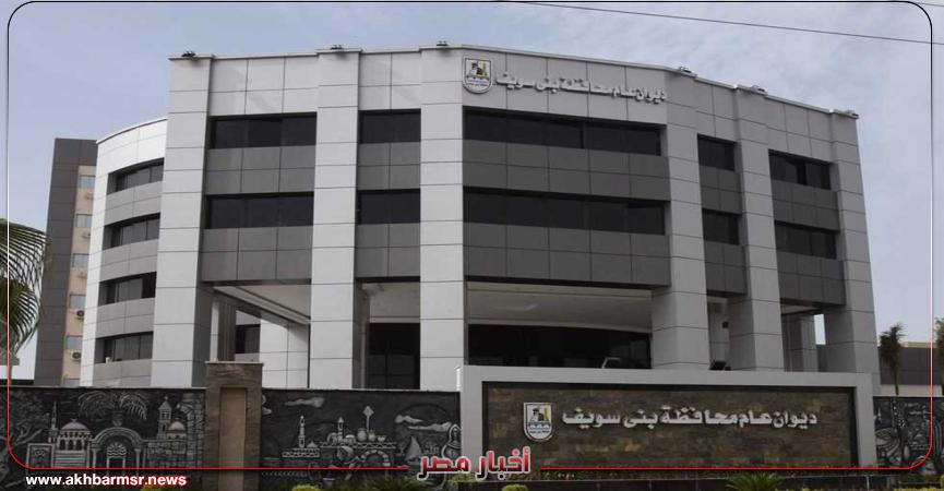 أخبار مصر 2050