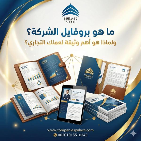 أخبار مصر 2050