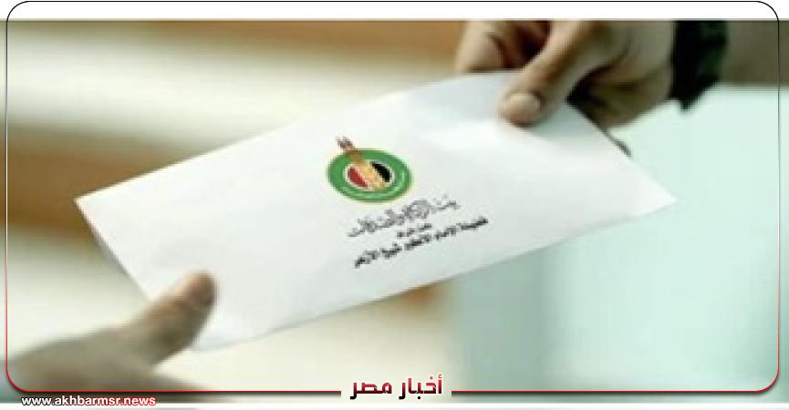 أخبار مصر 2050
