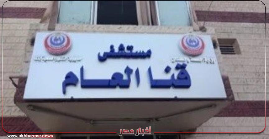 أخبار مصر 2050