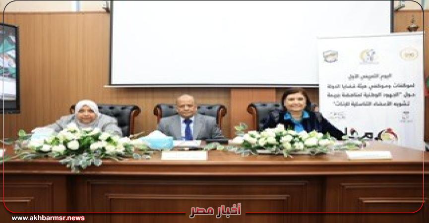 أخبار مصر 2050