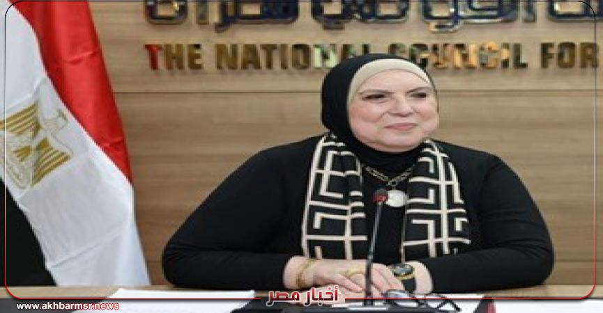 أخبار مصر 2050