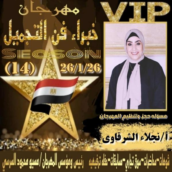 أخبار مصر 2050