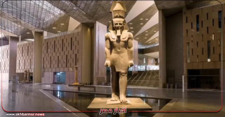 المتحف المصري الكبير