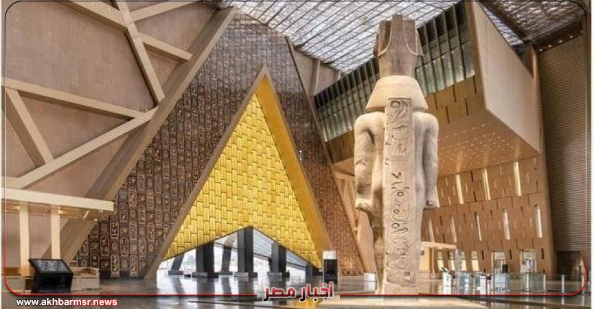 5 مزايا للمتحف المصري الكبير