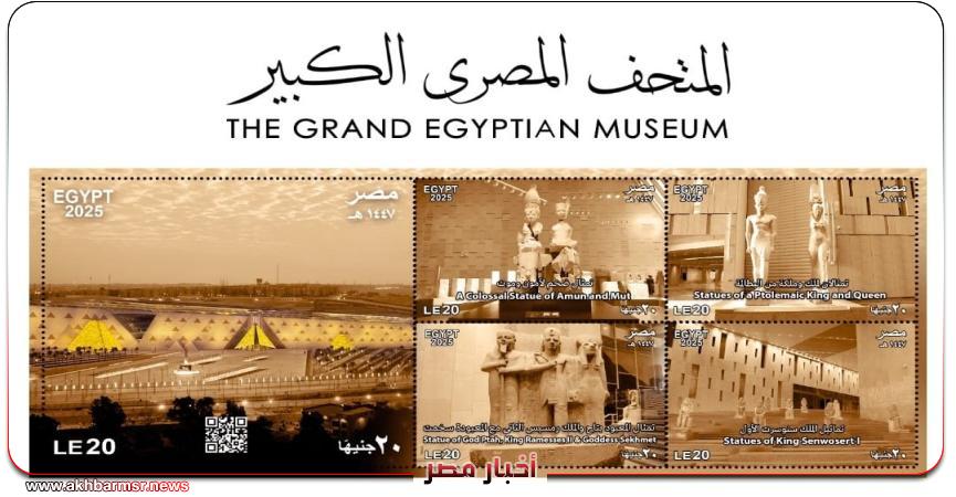 أخبار مصر 2050