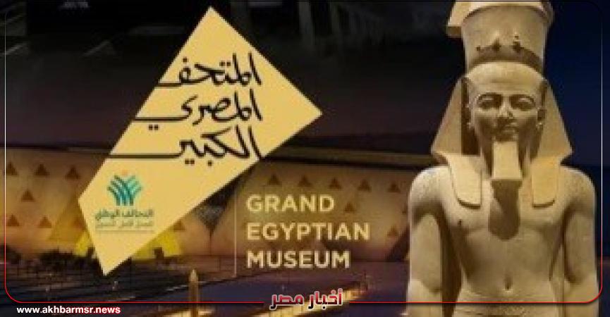 أخبار مصر 2050