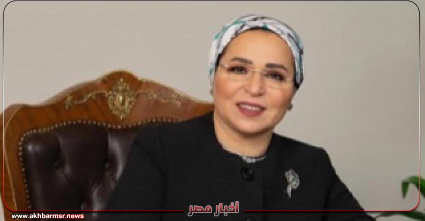 أخبار مصر 2050