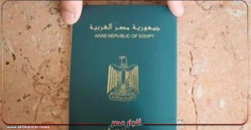 أخبار مصر 2050